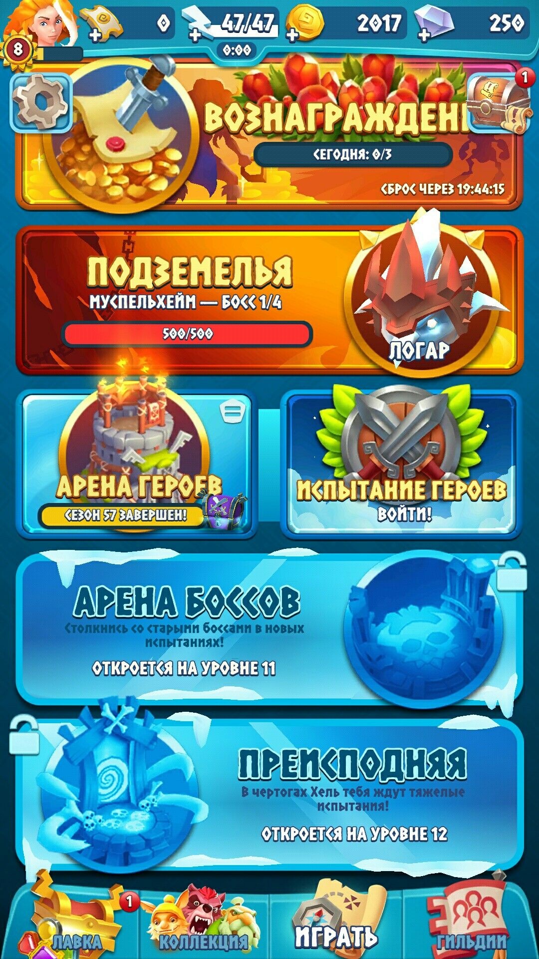 Wildblaster